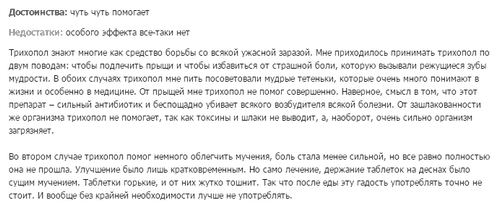 Трихопол від прищів, відгуки, застосування як лікувати прищі трихополом