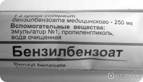 Відгук про крем фармак бензилбензоат відгуки про книжки