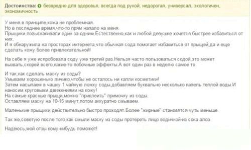 як вилікувати прищі за допомогою зубної пасти