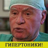 як лікувати систолічний тиск