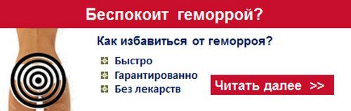 вилікувати геморой народними засобами