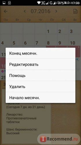 Жіночий календар - додаток для жінок - «додаток - жіночий календар - чудова альтернатива паперовим календарів багато скрінів» (менструації) жіночий календар менструації