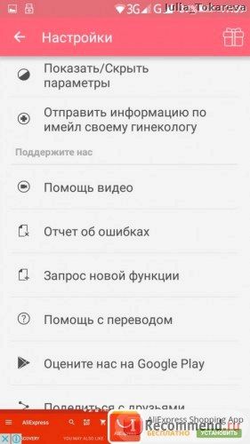 Жіночий календар - додаток для жінок - «додаток - жіночий календар - чудова альтернатива паперовим календарів багато скрінів» (місячні) жіночий календар менструації