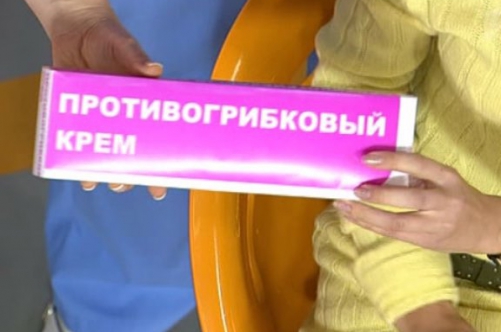 Как да изберем ефективен мехлем от гъбички по ноктите