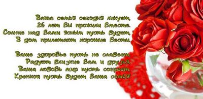 Каква сватба се празнува 26 години след брака, как да поздравя и какво ...