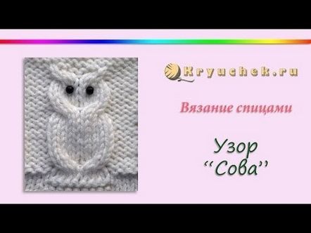 Плетене с игли за плетене. Модел 