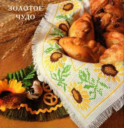 Салфетка за печене. Кръст бод.