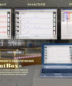 Hardware și software complexe de diagnosticare tsieks 