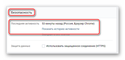 Am intrat pe pagina VKontakte ce să facă