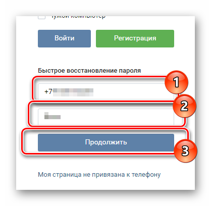 Am intrat pe pagina VKontakte ce să facă