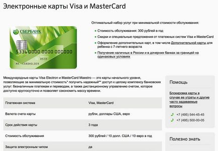 Ce se întâmplă dacă cardul blocat Banca de Economii, și bani pe ea
