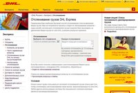 Ce fel de DHL companie