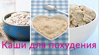 Cum de a pierde in greutate pe cereale Cum de a pierde in greutate pe cereale
