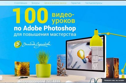 Cum să învețe Photoshop