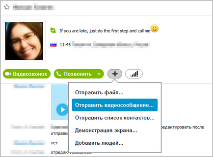 Ce puteți face pe Skype