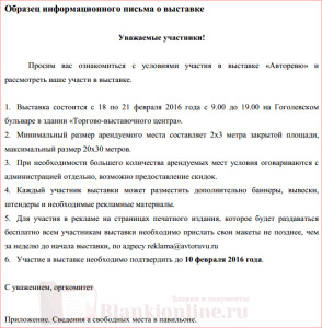 Scrisoare de informare 1