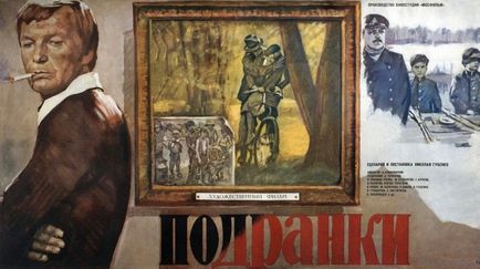 Istoria filmului - animalul rănit
