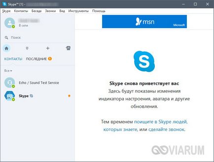 Cum se instalează noul Skype