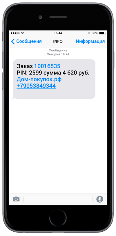 Cum de a plăti în avans magazin online pentru cumpărături de acasă în Moscova