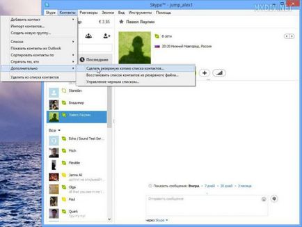 Cum se schimbă numele de utilizator în Skype (pentru a schimba contul la skype)