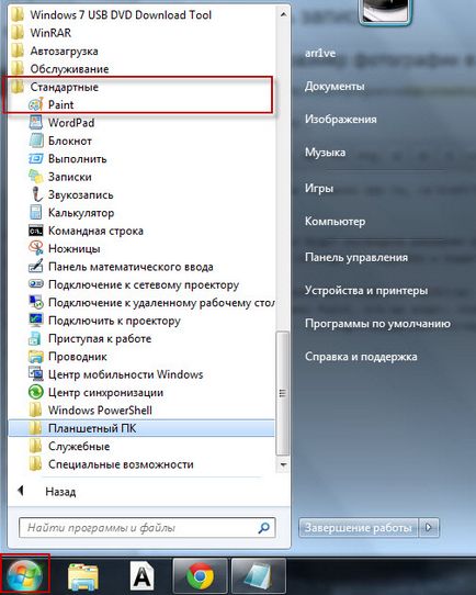 Cum de a redimensiona fotografii în vopsea, oameni de calculator