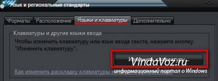 Cum de a schimba limba tastaturii