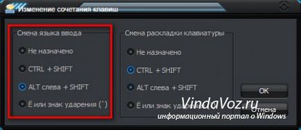 Cum de a schimba limba tastaturii Cum de a schimba limba tastaturii
