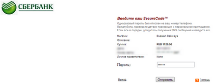 Cum să plătească pentru biletele prin card Cum să plătească pentru biletele prin card