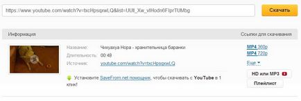 La fel de ușor pentru a descărca video de pe orice site