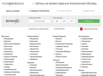 Cum de a găsi clinica Cum de a găsi clinica