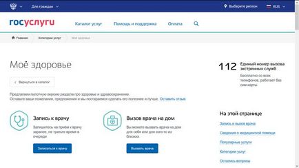 Cum de a găsi clinica Cum de a găsi clinica