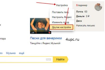 Ceea ce se vede în Yandex