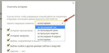 Cum pentru a curăța browser-ul Yandex Cum pentru a curăța browser-ul Yandex