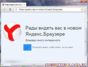 Cum pentru a curăța browser-ul Yandex