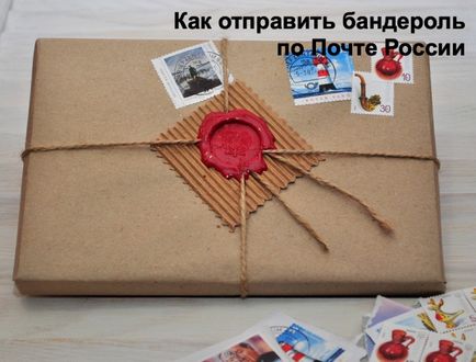 Cum de a trimite un colet prin poștă