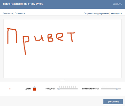 Scrisori, cum ar fi VKontakte