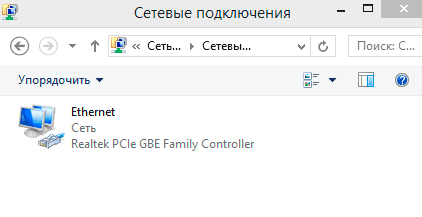 Cum să se conecteze la Internet direct