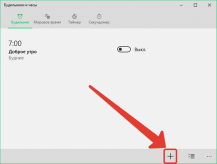 Cum de a activa ceasul cu alarmă pe laptop Cum de a activa ceasul cu alarmă pe laptop
