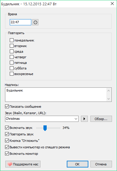 Cum de a activa ceasul cu alarmă pe laptop Cum de a activa ceasul cu alarmă pe laptop