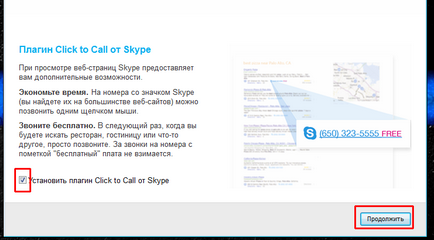 Cum se instalează noul Skype