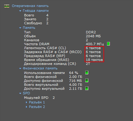 Cum pot afla tipul de memorie