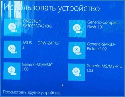 Cum de a pune boot de pe unitatea USB Cum de a pune boot de pe unitatea USB
