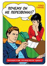Cum se încadrează în dragoste cu orice Lowndes Cum se încadrează în dragoste cu orice Lowndes