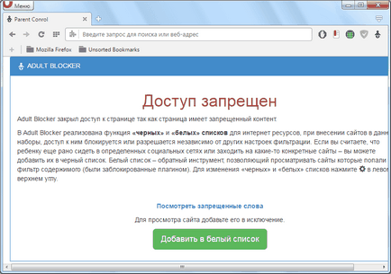Cum de a bloca site-ul în operă Cum de a bloca site-ul în operă