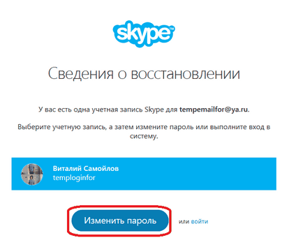Cum să introduceți o parolă pe Skype