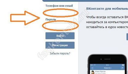 Cum de a intra în contact, dacă vi se refuză accesul