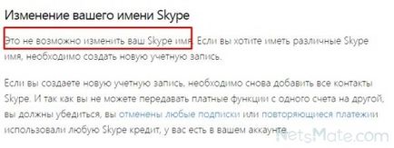 Cum să se schimbe în Skype