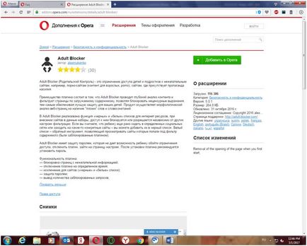 Cum de a bloca site-ul în operă