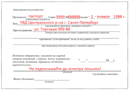 Cum se completează un anunț de e-mail prin care România eșantion