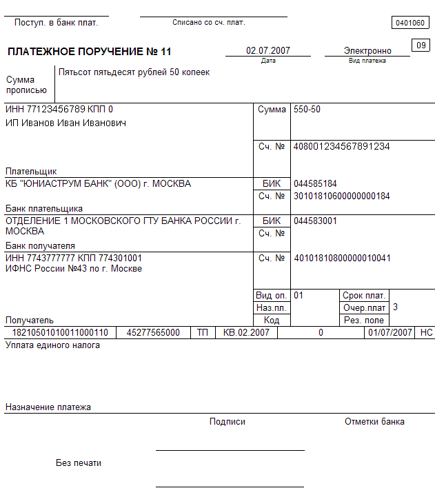 Sistemul de plăți în bancă ca